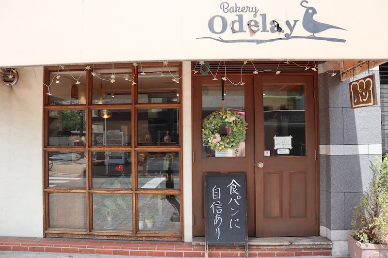 Bakery Odelay（ベーカリー オーディレイ）