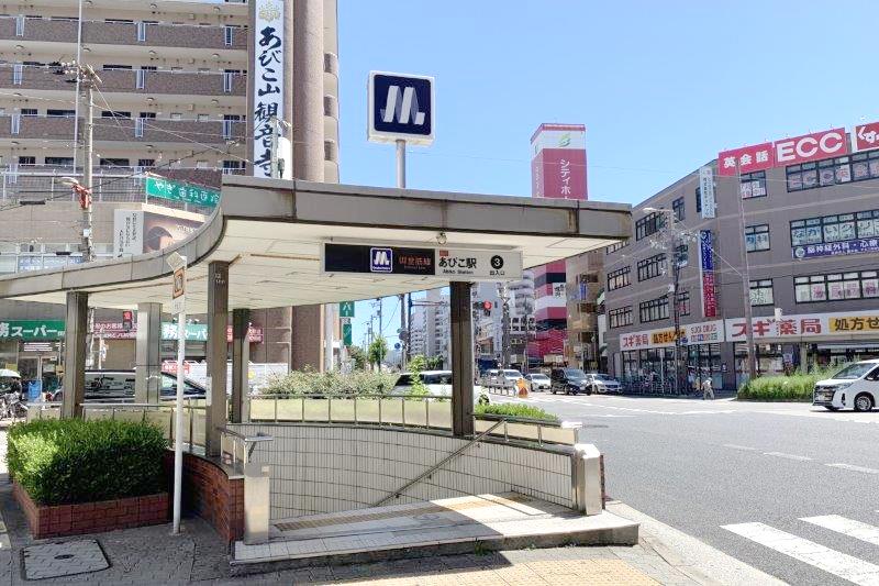 Osaka Metro御堂筋線「あびこ」駅