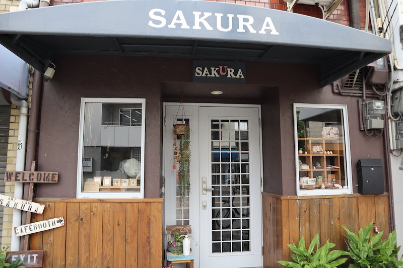 ギャラリーカフェ ＆ 雑貨 Sakura（サクラ）