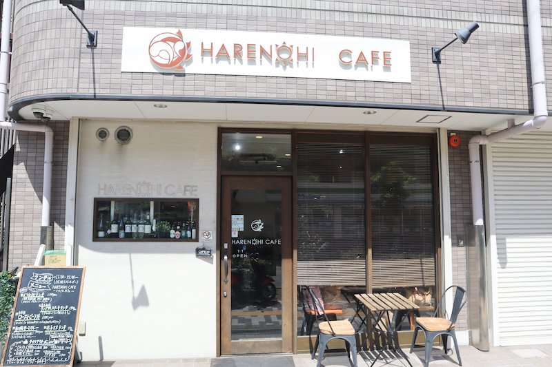 HARENOHI CAFE（ハレノヒカフェ）